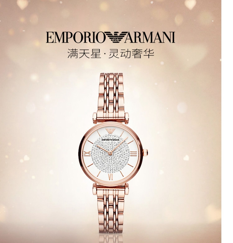 意大利emporioarmani·阿玛尼满天星镶钻星空女表ar