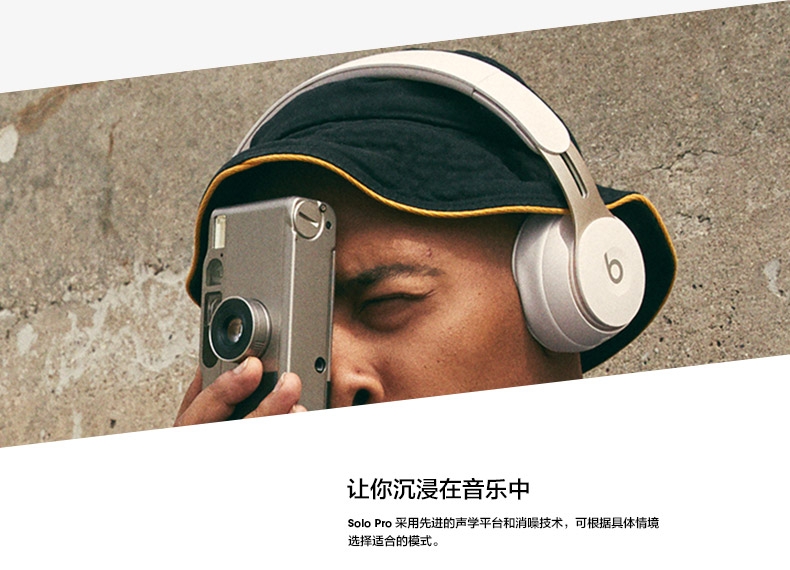 【新品上市】国行beats·beats solo pro无线蓝牙消燥