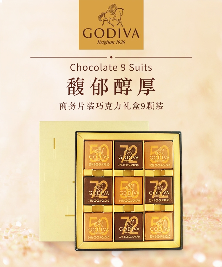 比利时godiva · 商务片装巧克力礼盒9片装