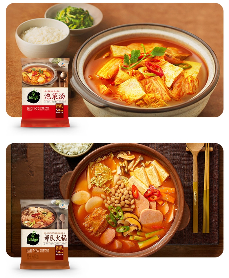 韩国cjfoods · bibigo必品阁韩式炒年糕泡菜汤部队火锅套餐· 3款选