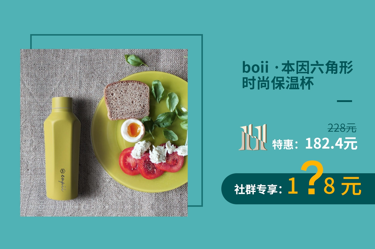 台湾boii · 本因六角形高性能时尚保温杯Enpii Series450ml
