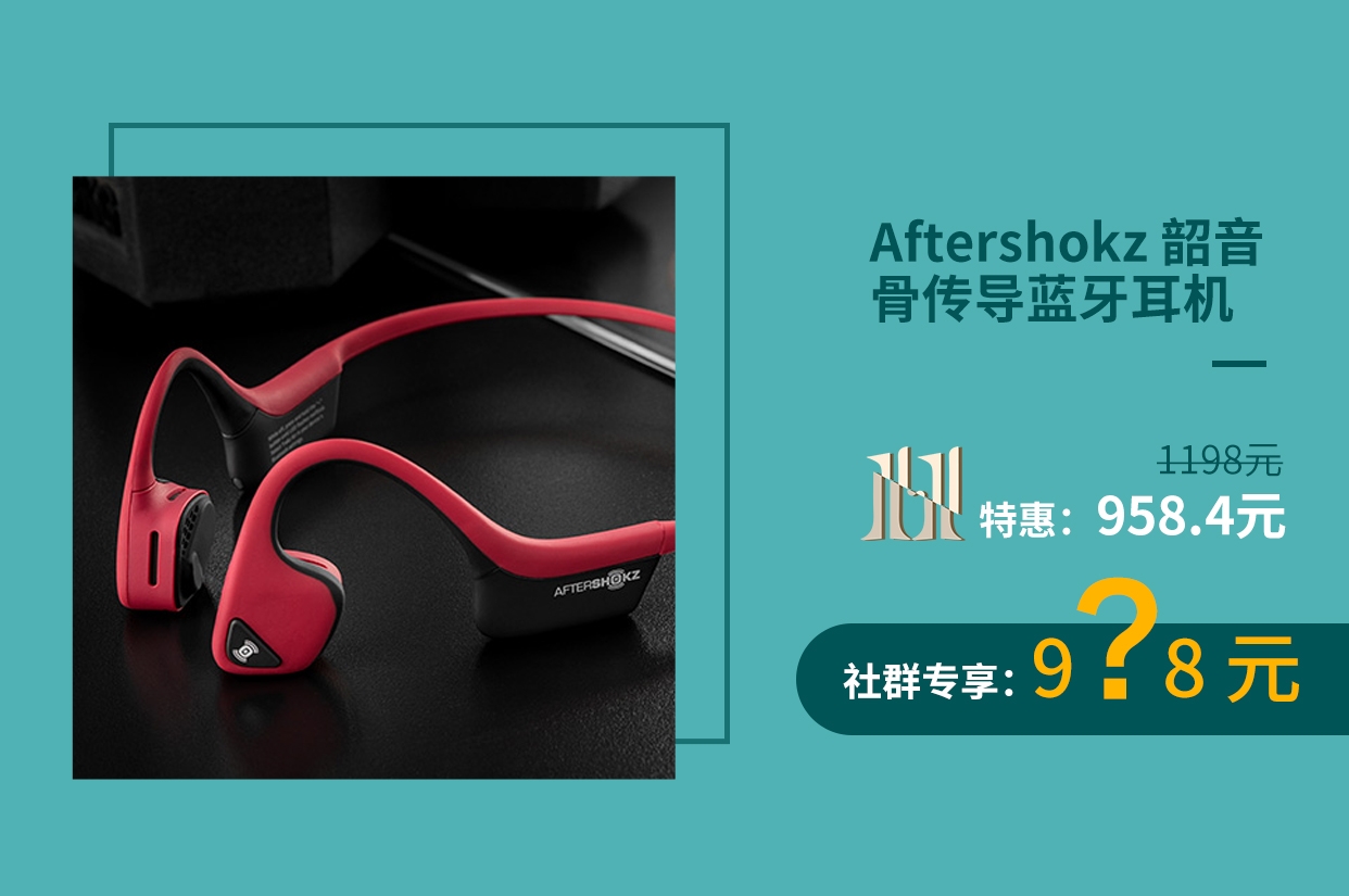 Aftershokz · AS650Trekz Air韶音骨传导蓝牙运动耳机 · 4色选